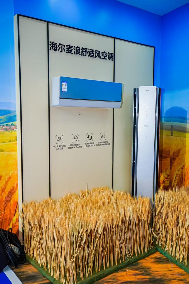 海尔空调的底气：在无人区做“风”的发明家