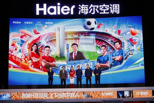 空调进入“呼吸感知”时代海尔再次创造行业“风口”(图3)