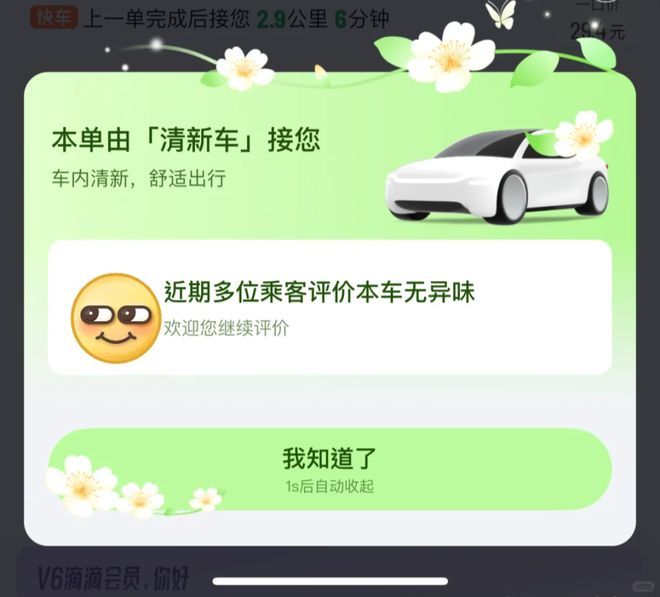 根治车内异味老司机坦言：冬季开窗加洗车就够了