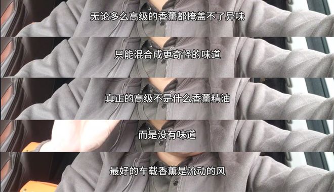 根治车内异味老司机坦言：冬季开窗加洗车就够了(图5)