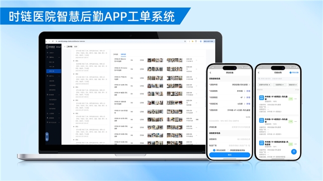 深圳二院空调清肺行动收官时链科技获院方致信赞誉(图3)