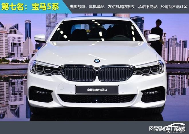 2025年前三季度传统豪华车投诉指数排行：奔驰没上榜？(图8)