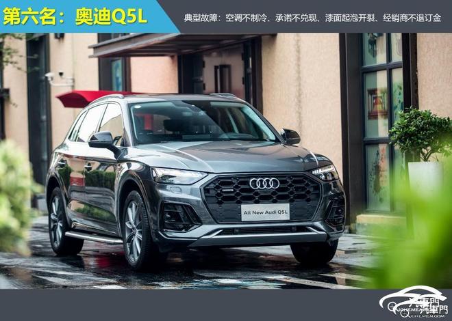 2025年前三季度传统豪华车投诉指数排行：奔驰没上榜？(图7)