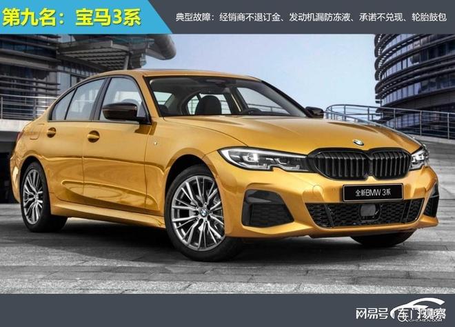 2025年前三季度传统豪华车投诉指数排行：奔驰没上榜？(图10)