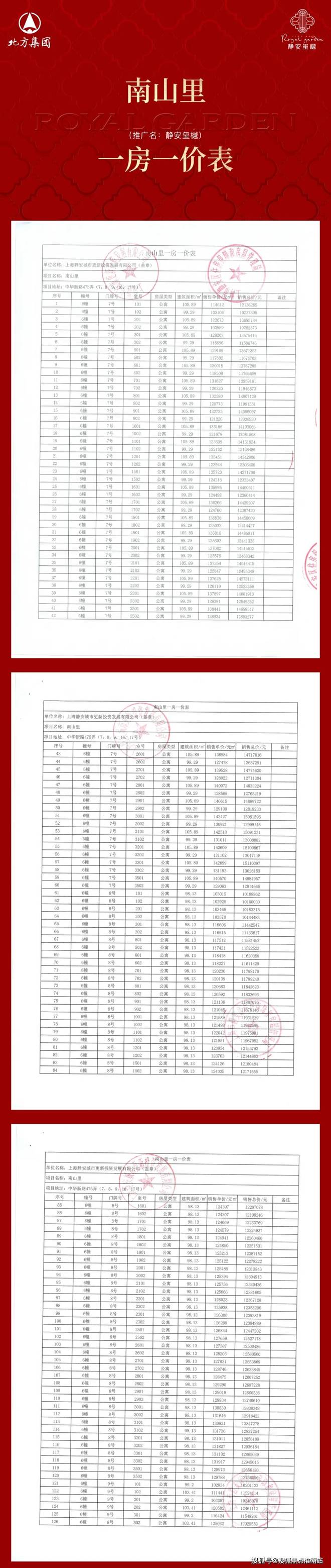 热搜好房！上海静安静安玺樾售楼处发布：营销中心！(图23)