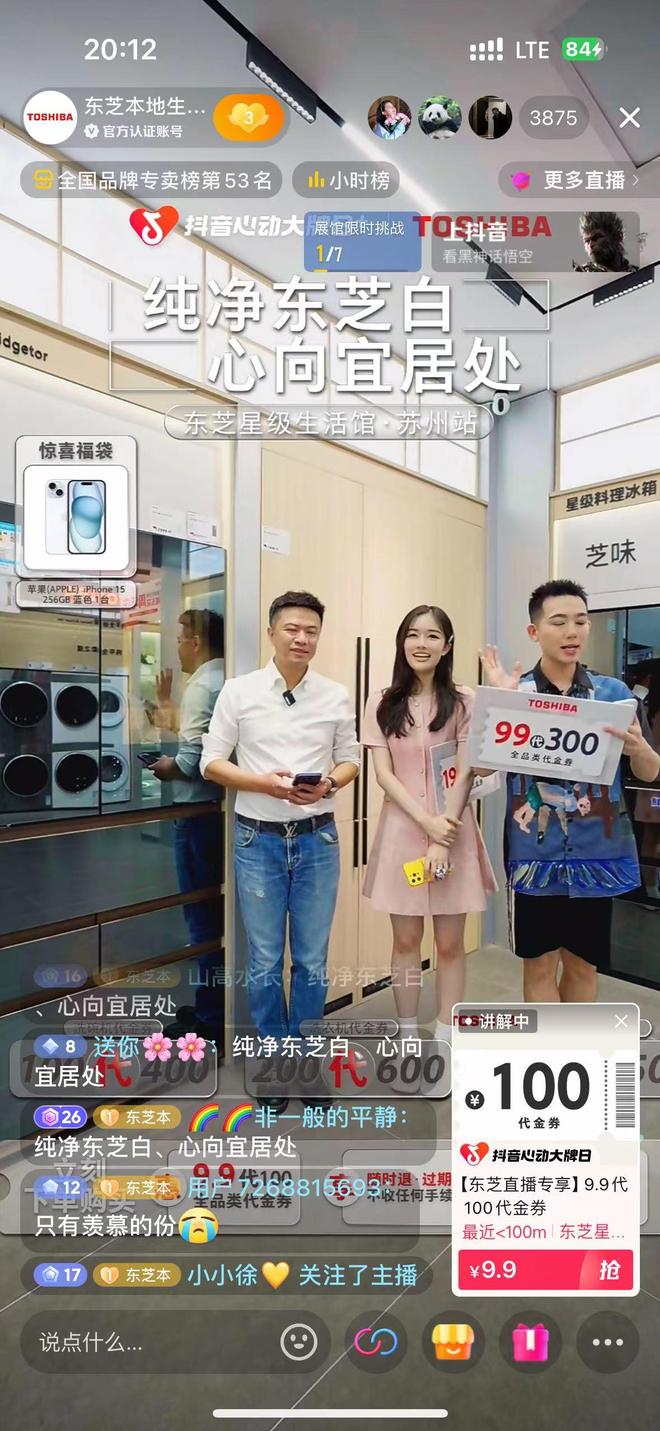 峰鼎汇：管理提效、流量拓界、品类协同激活专卖店新增长(图4)