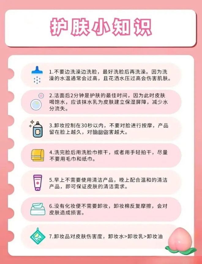 秋冬季护肤洗脸保湿技巧流程秋冬季护肤需注重‌温和清洁‌与‌深层保湿(图12)