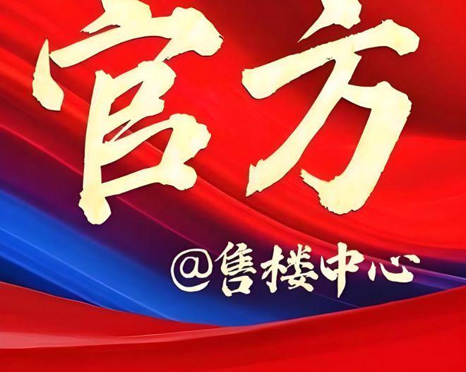 聚焦保利虹桥和著售楼处发布：保利虹桥和著-上海房天下(图12)