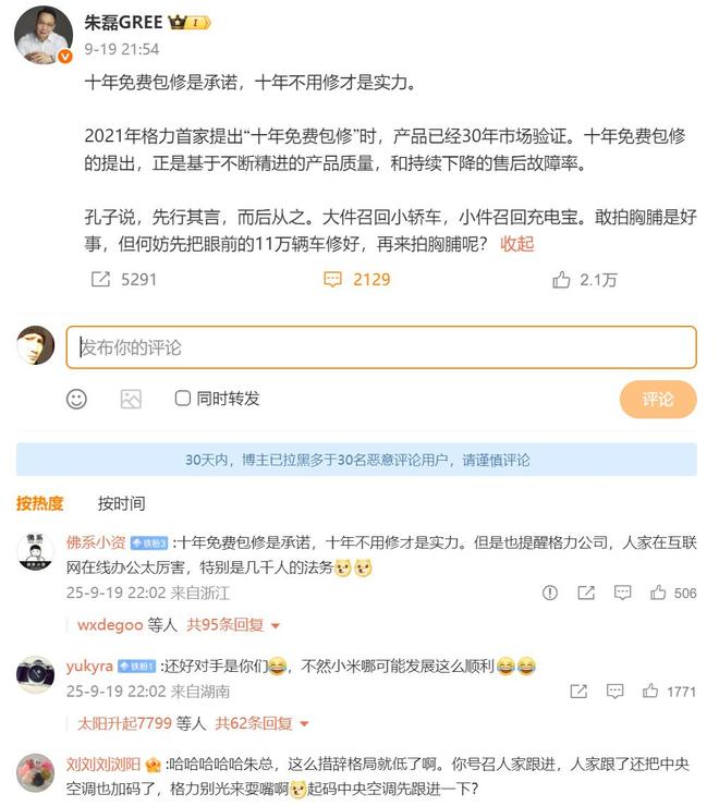 格力亮出黑科技这才是董明珠和雷军赌约的下半场？(图3)