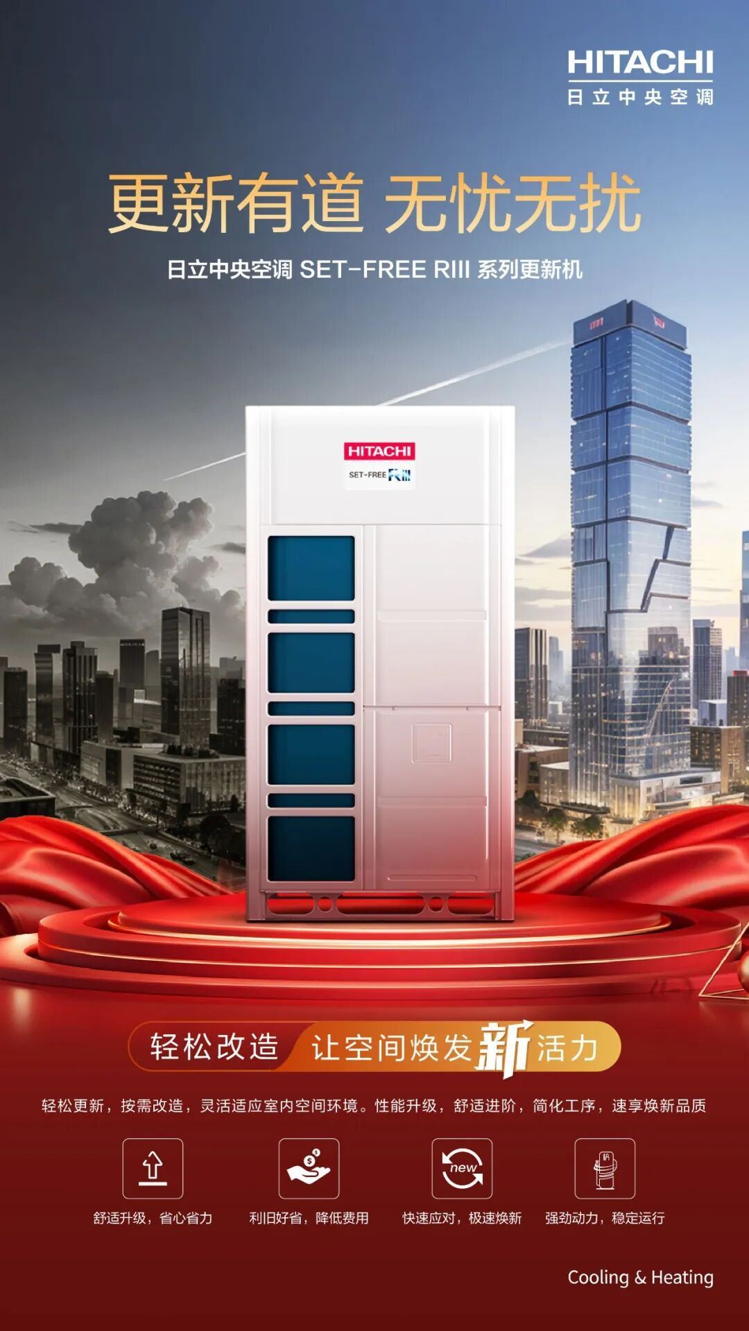 共见绿色、品质空气新图景日立中央空调即将再赴进博之约！(图2)