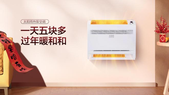 选择热泵空调的理由：节能、环保与舒适性揭秘