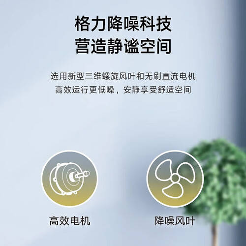 夏日清凉尽在格力中央空调(图3)