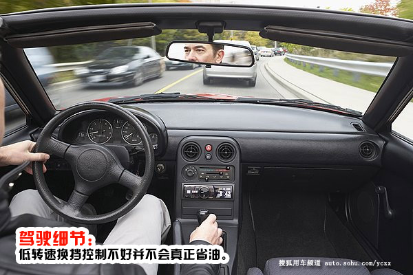 车主养车不再烧钱用车省钱10个细节(图3)