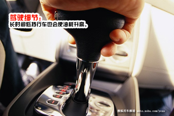 车主养车不再烧钱用车省钱10个细节(图4)