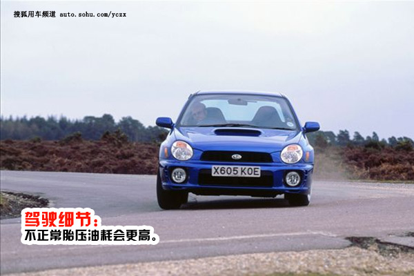 车主养车不再烧钱用车省钱10个细节(图9)