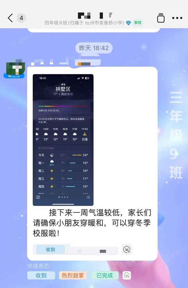 有娃穿了6件衣服！寒潮来袭杭州家长送衣现场：保安室堆成“衣服山”(图4)