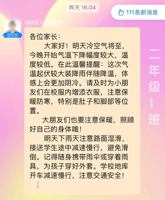 有娃穿了6件衣服！寒潮来袭杭州家长送衣现场：保安室堆成“衣服山”(图3)
