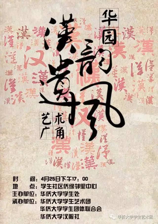 当我们住在华大壹周社区（泉州校区）(图19)