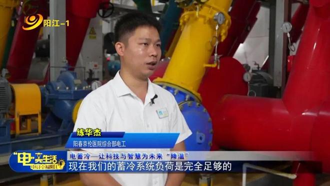 电亮生活丨电蓄冷—让科技与智慧为未来“降温”(图2)