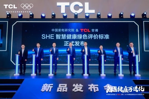 TCL空调深耕AI健康技术引领行业品质升级(图4)