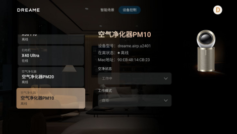 全球经销商大会成功举办追觅电视斩获大额意向订单(图5)