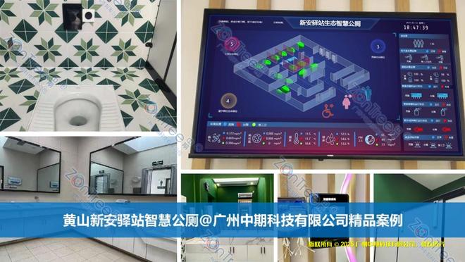 什么是智慧公厕？从技术赋能到品质服务的升级解码智慧公厕技术(图15)