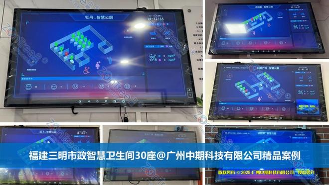 什么是智慧公厕？从技术赋能到品质服务的升级解码智慧公厕技术(图18)