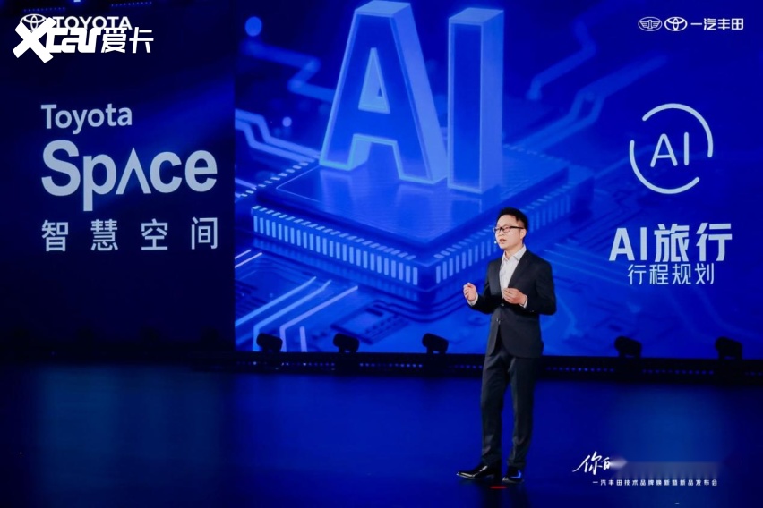 一汽丰田技术品牌全面焕新进化三款焕新车型震撼亮相(图2)