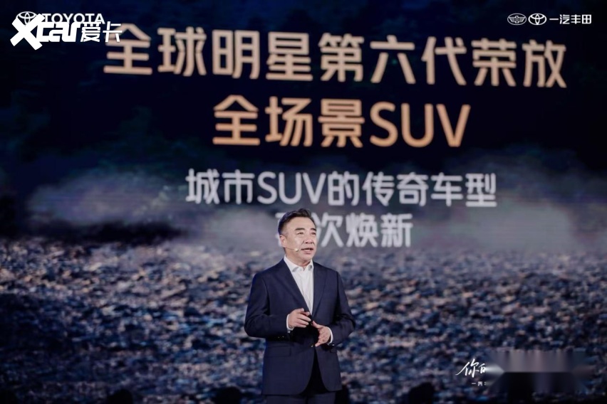 一汽丰田技术品牌全面焕新进化三款焕新车型震撼亮相(图3)