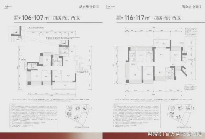 满京华金硕悦府2027年10月31日精装交付！全屋格力中央空调(图11)
