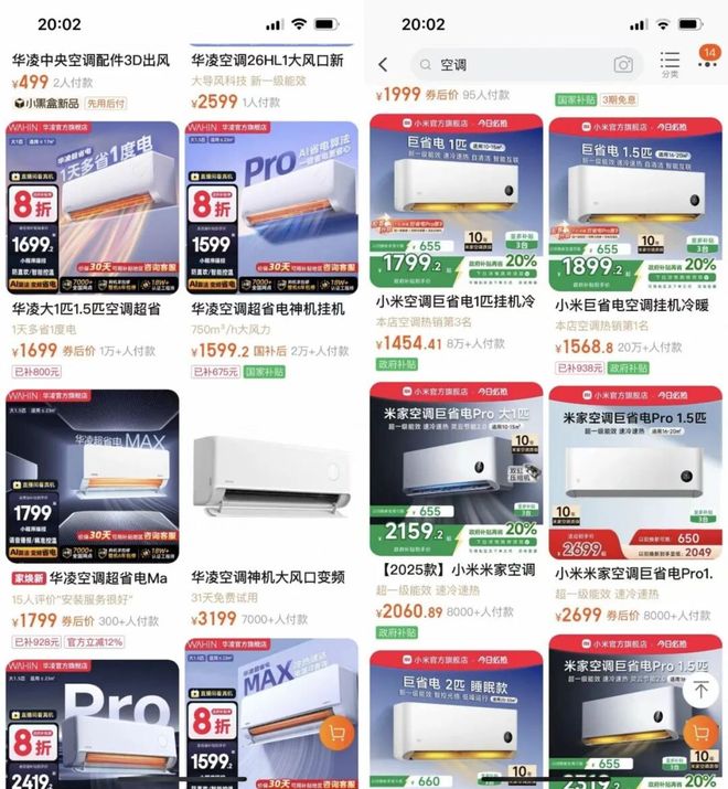 美的、小米正面必有一战(图5)