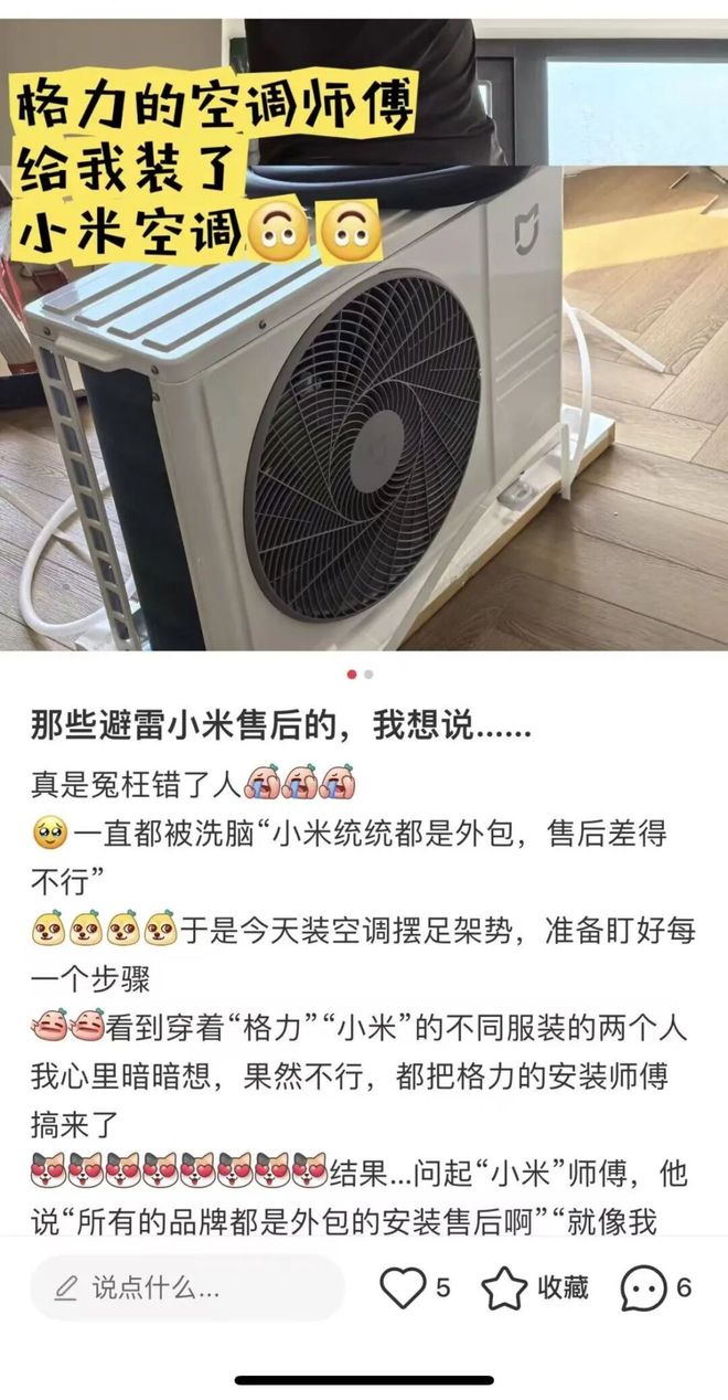 美的、小米正面必有一战(图4)