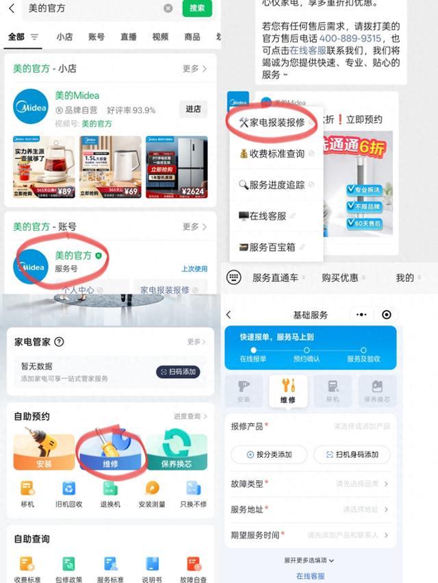 家电少折腾的秘密？美的售后告诉我这几点就够了