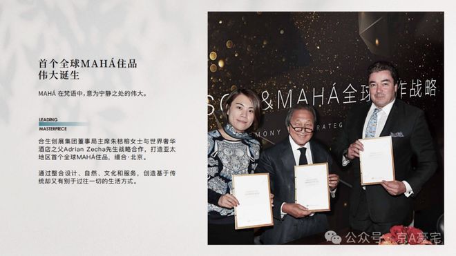 热推!缦合北京售楼处发布:缦合北京⏰顶级奢宅!开盘中(图3)