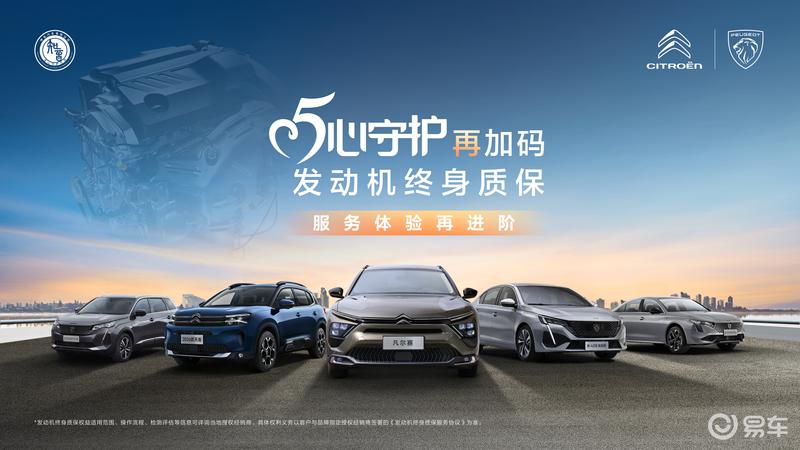 神龙汽车推出“冬季暖心行动”限时享多重权益