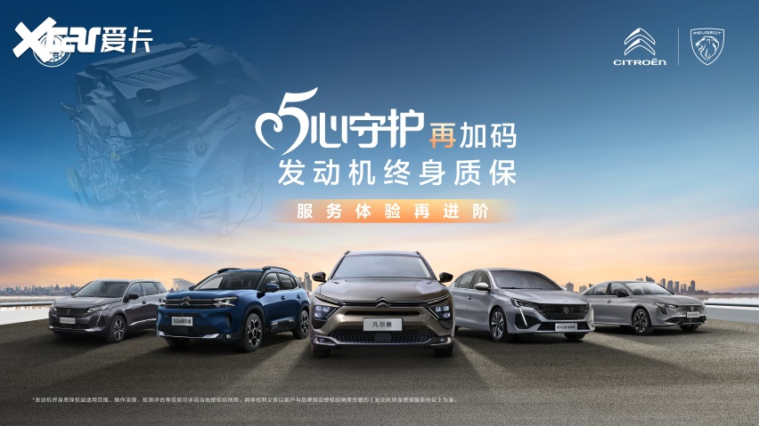 神龙汽车启动“冬季暖心行动”以五心守护礼遇650万用户