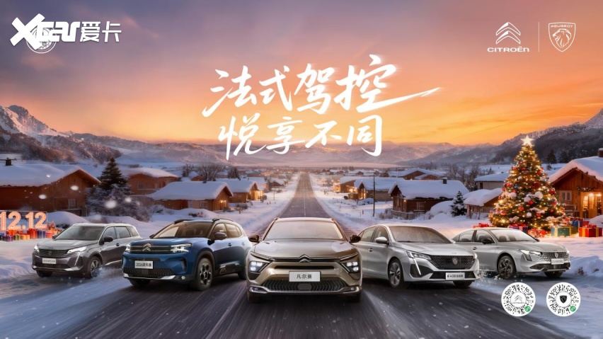 神龙汽车启动“冬季暖心行动”以五心守护礼遇650万用户(图2)