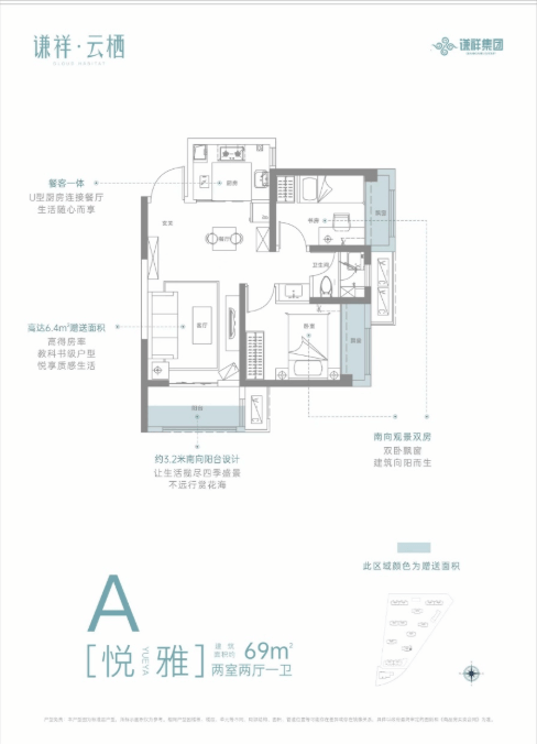 谦祥云栖楼盘售楼处电话百科详情【24H预约热线】实时动态--最新价格-户型图-容积率(图3)