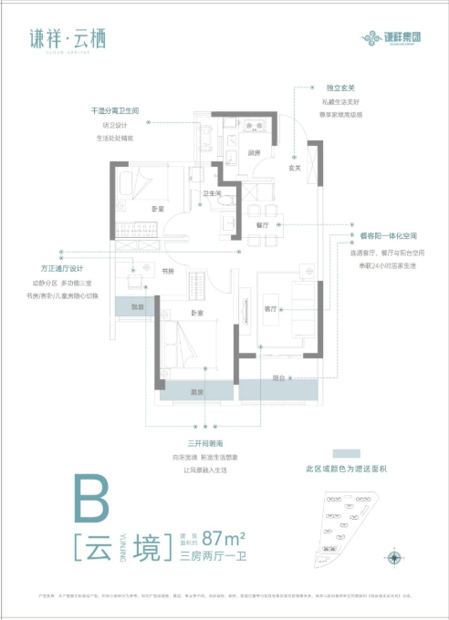 谦祥云栖楼盘售楼处电话百科详情【24H预约热线】实时动态--最新价格-户型图-容积率(图4)