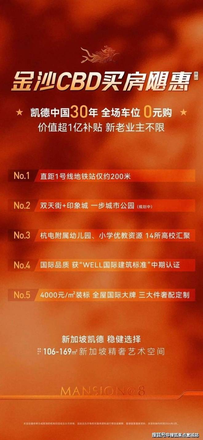 【热点】凯德·璟高府售楼处杭州凯德·璟高府发布:引领品质(图3)