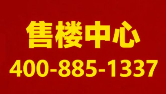 【热点】凯德·璟高府售楼处杭州凯德·璟高府发布:引领品质(图21)