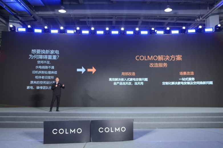 深度洞察用户需求COLMO管家服务引领高端家电服务创新(图5)