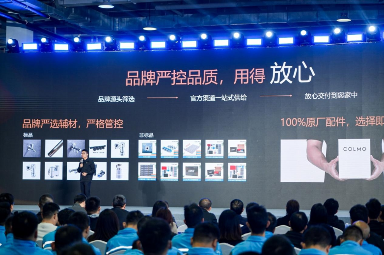 深度洞察用户需求COLMO管家服务引领高端家电服务创新(图4)