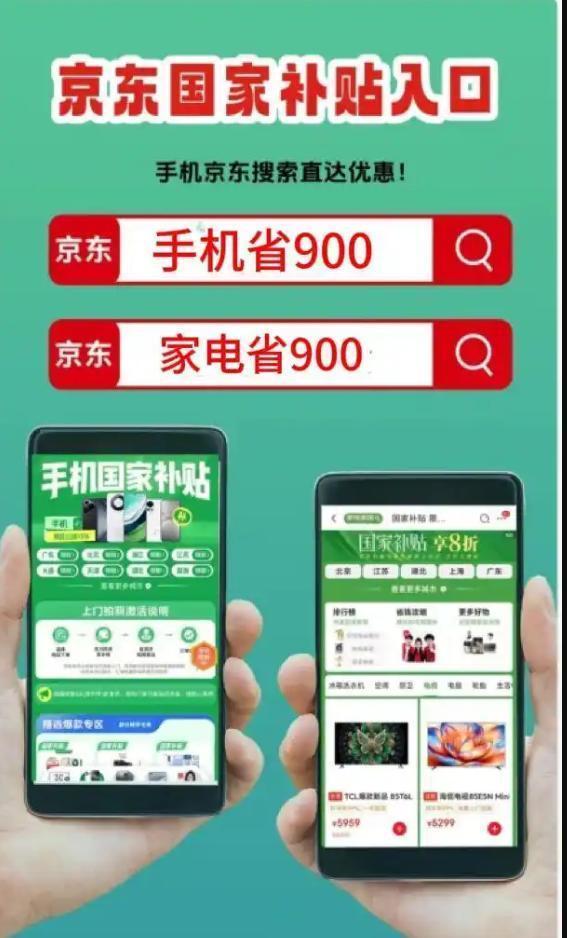 2025年双十二活动时间揭晓:京东红包和家电补贴迎来最后机会!(图2)