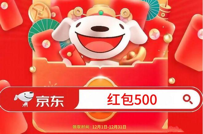 双十二活动什么时候开始2025年？京东双十二开始时间表确定(图2)