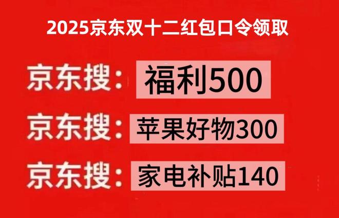 2025淘宝京东双十二红包领取叠加手机家电数码国补操作流程(图2)