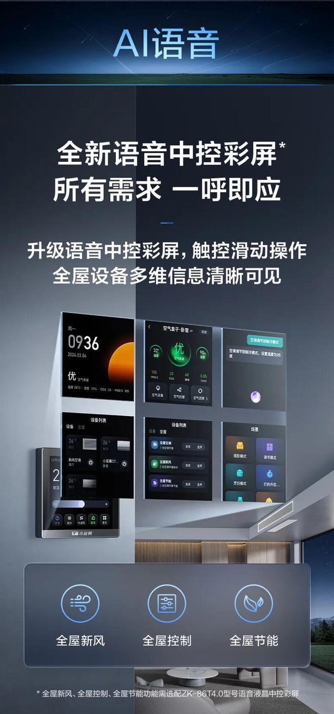 家庭中央空调再现拐点TCL高端子品牌小蓝翼逆势破局(图6)