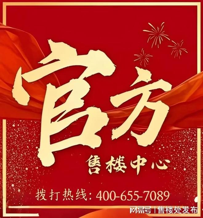 聚焦♐广州保利珠江天悦售楼处发布：打造舒适生活!(图1)