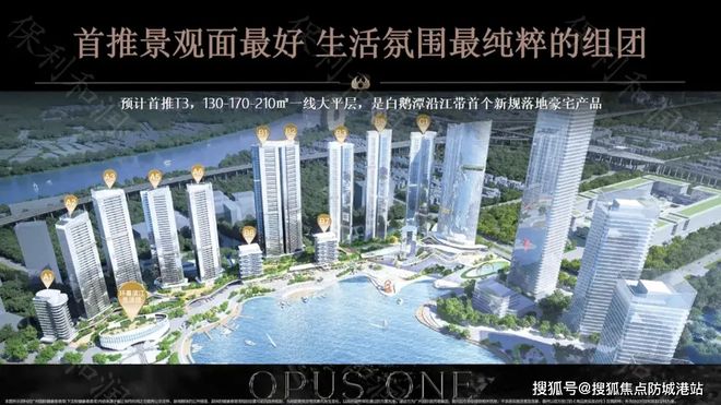 聚焦♐广州保利珠江天悦售楼处发布：打造舒适生活!(图5)