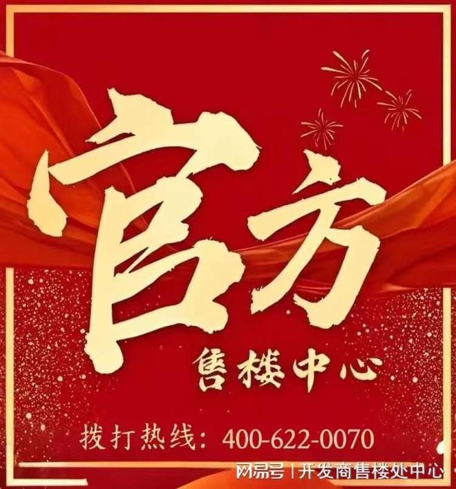 ⏰通告｜城投禧悦府售楼处发布：世界湾心传奇启幕